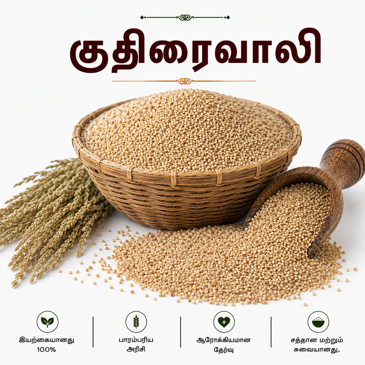 KUTHURAIVAZHI RICE
