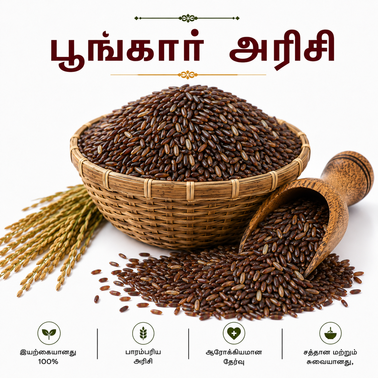 POONGHAR RICE